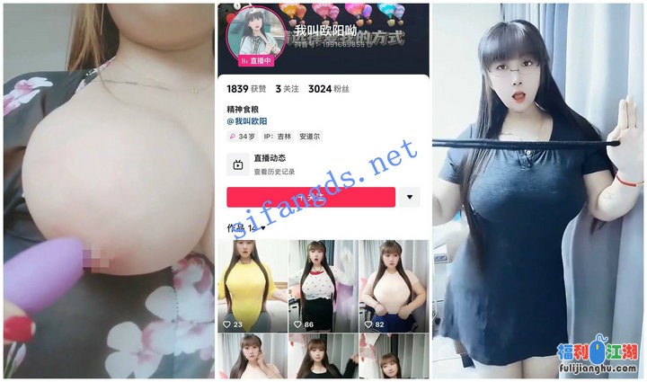 【抖音福利】大奶肥臀少妇【我叫欧阳呦】自慰与不同男人XO【4.32G】