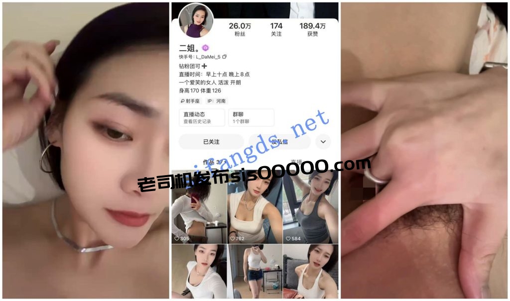 【快手福利】【白佑美二姐】肉丝无内诱惑手指抠穴自慰【9V】【780M】