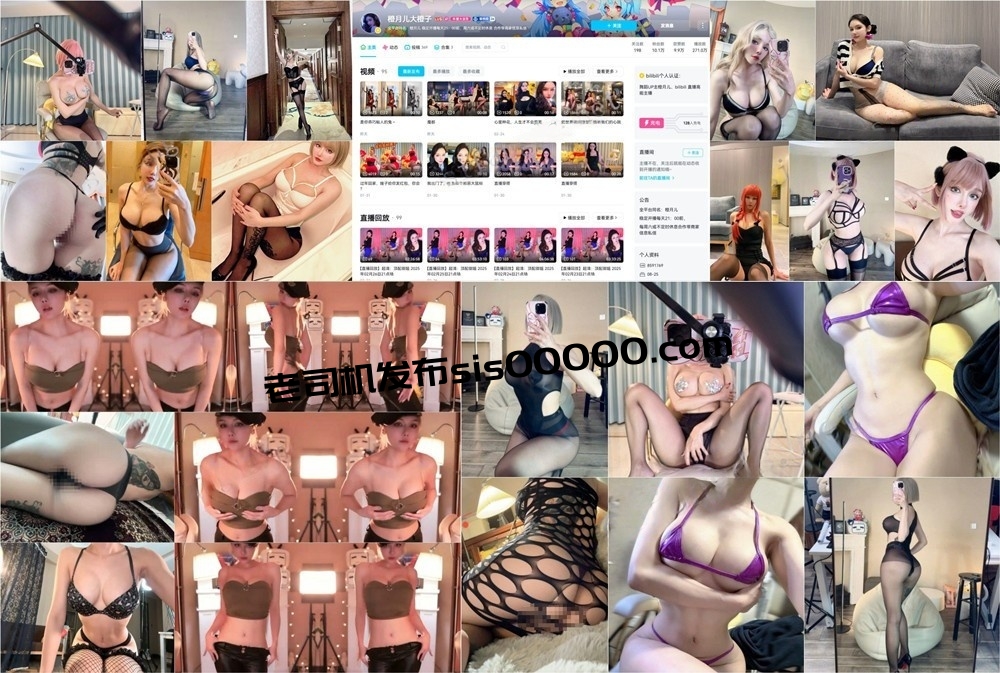 B站 橙月儿大橙 木瓜巨乳蜜桃臀 目前最大尺度合集【131P17V】【86.4M】