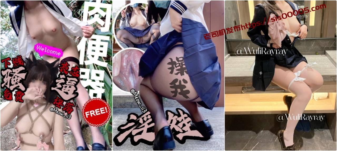 推特露出福利姬【小猫不流泪】极限露出挑战 裸体拿外卖 大街人前刺激露出 户外天体裸行 羞耻尿尿 各种反差行为！