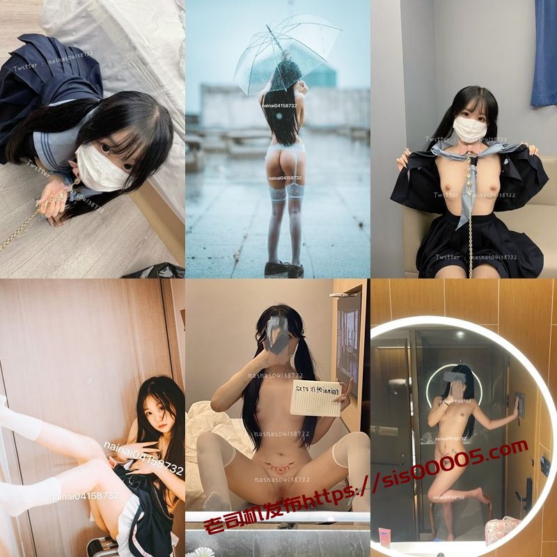 推特露脸极品百变女神福利姬 nainai【158P+31V/4.54GB】