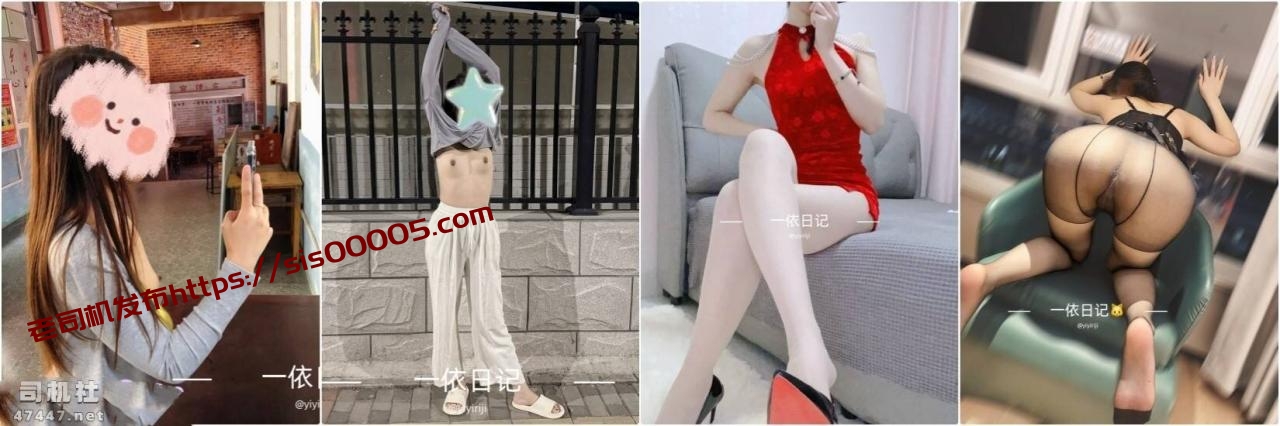 反差少妇人妻一依日记老公出差不在出去找乐子[27V/595M]百度