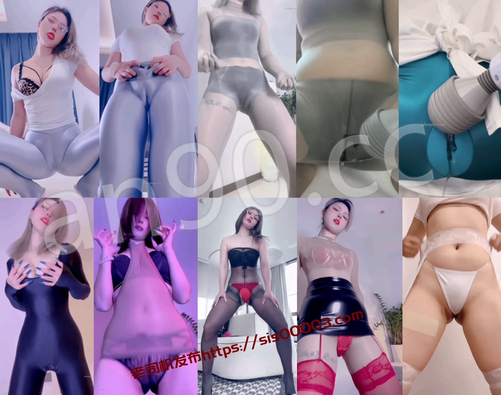 快手丨💖御姐 XXXX 付费群定制私拍骚舞大尺度合集 大礼包 124V 2h40m