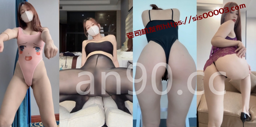 抖音丨💖性感御姐 XXXX 付费定制私拍大尺度 情趣果舞 5V 18分