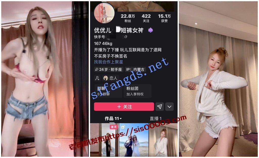 【快手福利】高挑御姐【优优儿短裤女神】露脸裸舞骚穴【5V】【310M】